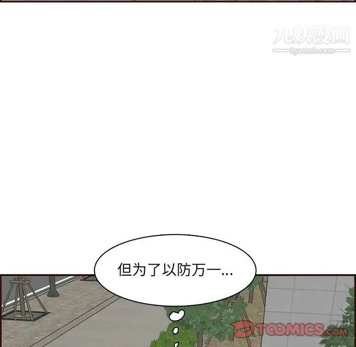 妈妈是女大学生 - 第100话 - page 54
