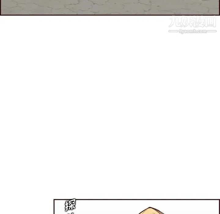 妈妈是女大学生 - 第100话 - page 56