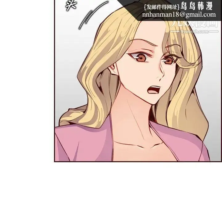 妈妈是女大学生 - 第100话 - page 57