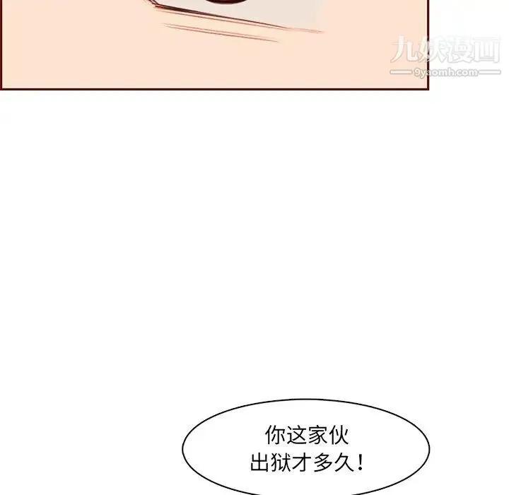 妈妈是女大学生 - 第100话 - page 59