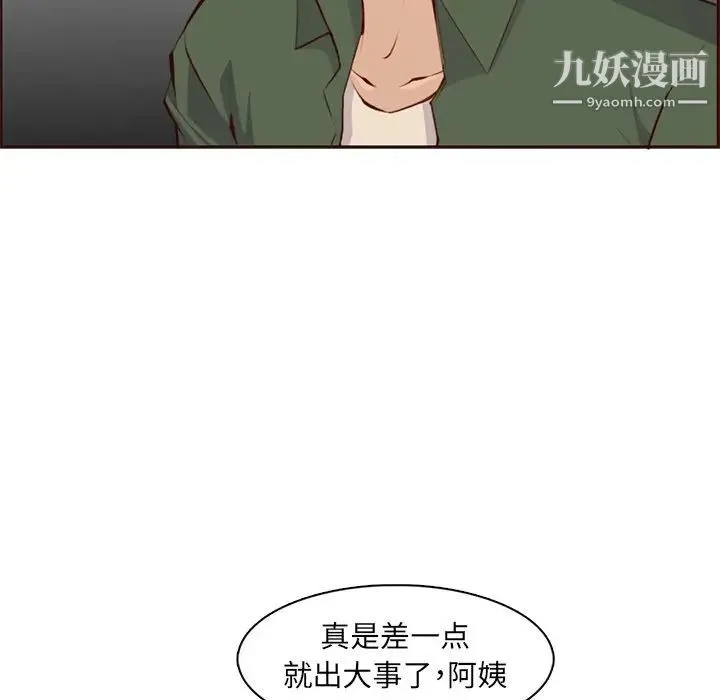 妈妈是女大学生 - 第100话 - page 63