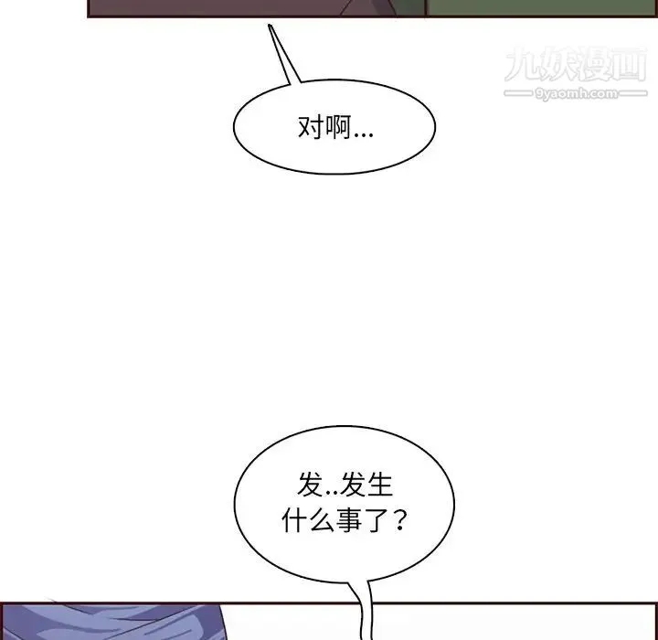 妈妈是女大学生 - 第100话 - page 65