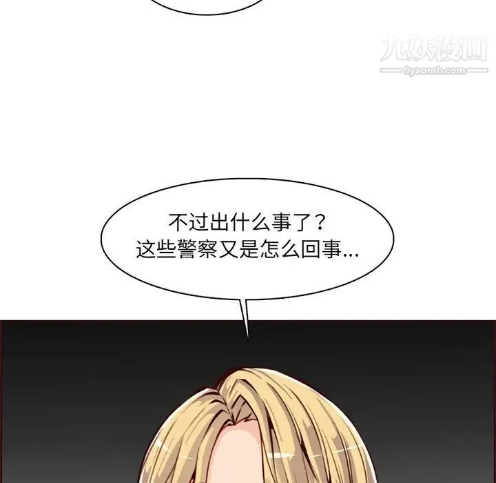 妈妈是女大学生 - 第100话 - page 69