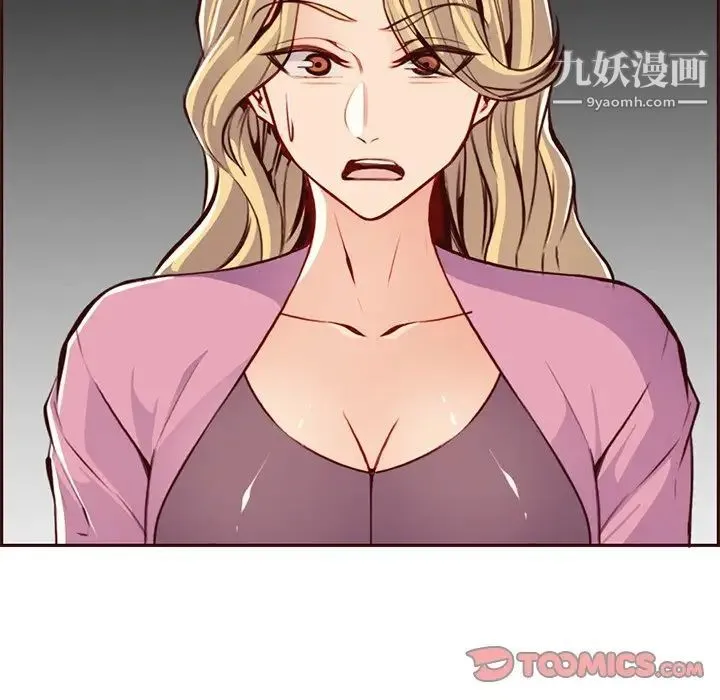妈妈是女大学生 - 第100话 - page 70