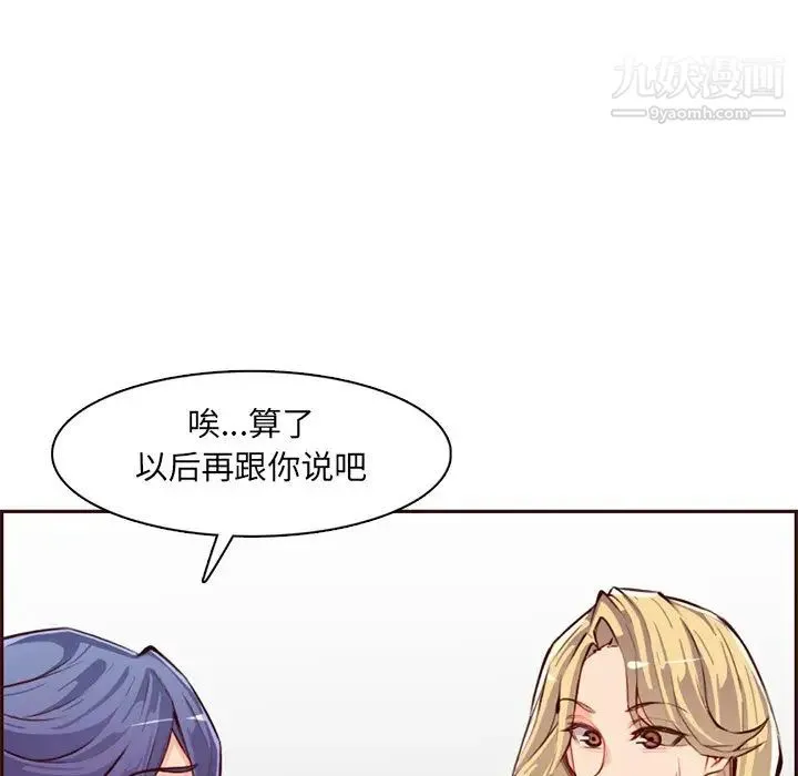 妈妈是女大学生 - 第100话 - page 71