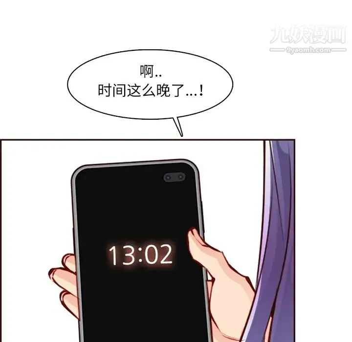 妈妈是女大学生 - 第100话 - page 73
