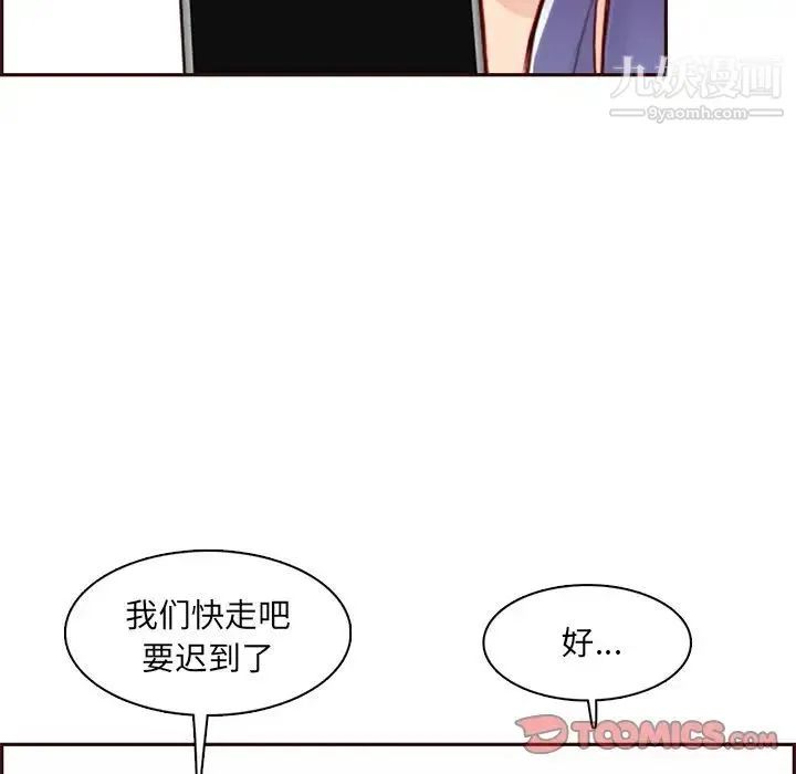 妈妈是女大学生 - 第100话 - page 74
