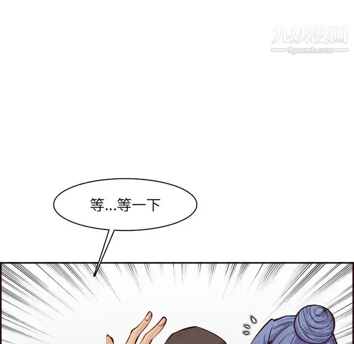 妈妈是女大学生 - 第100话 - page 76