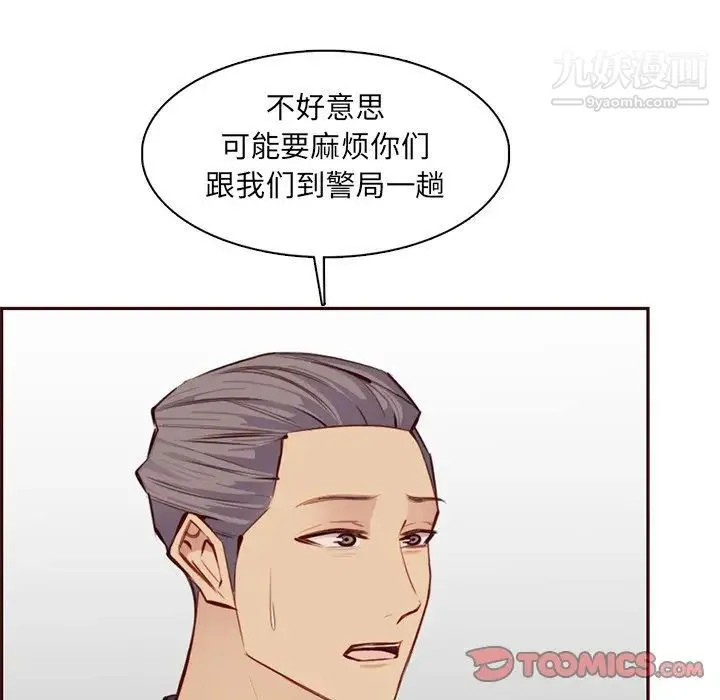 妈妈是女大学生 - 第100话 - page 78