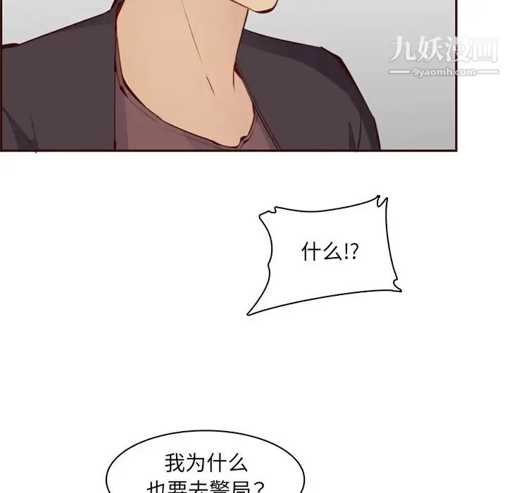 妈妈是女大学生 - 第100话 - page 79