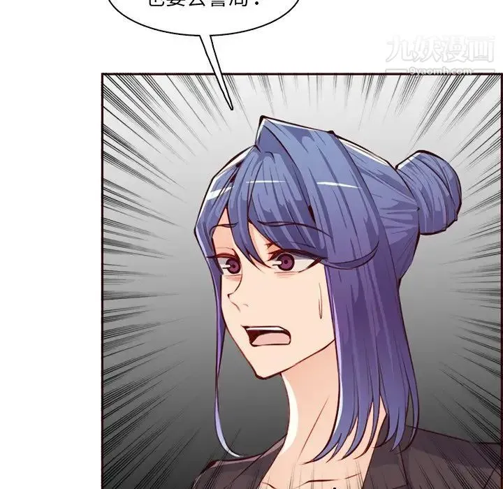 妈妈是女大学生 - 第100话 - page 80