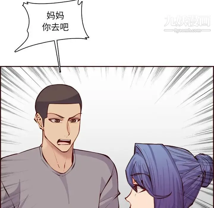 妈妈是女大学生 - 第100话 - page 87