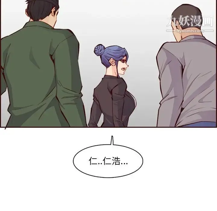 妈妈是女大学生 - 第100话 - page 91