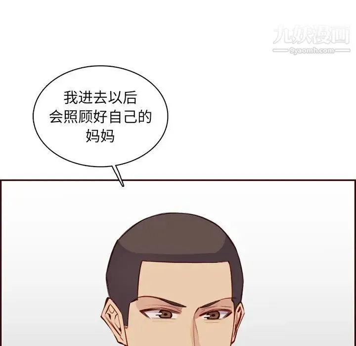 妈妈是女大学生 - 第100话 - page 92
