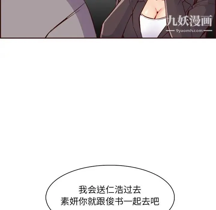 妈妈是女大学生 - 第100话 - page 95