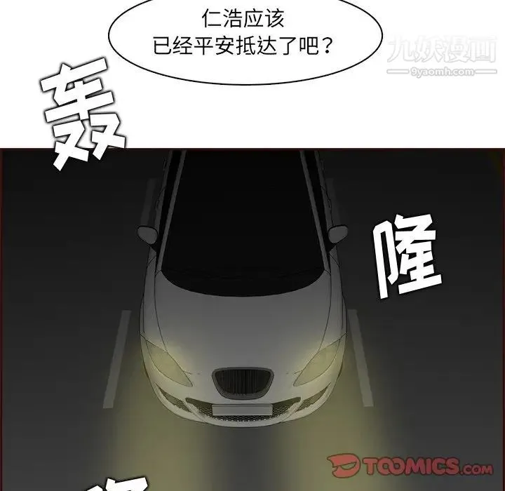 妈妈是女大学生 - 第100话 - page 106