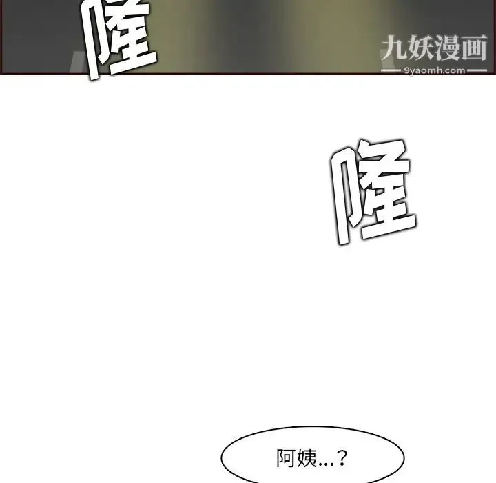 妈妈是女大学生 - 第100话 - page 107