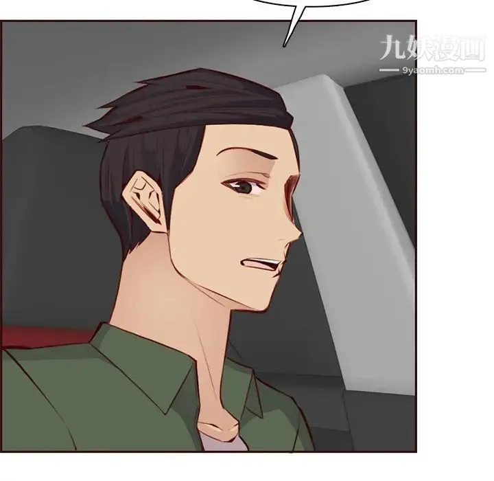 妈妈是女大学生 - 第100话 - page 108