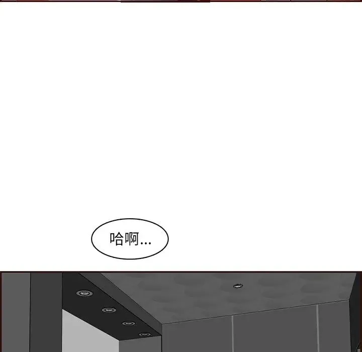 妈妈是女大学生 - 第97话 - page 5