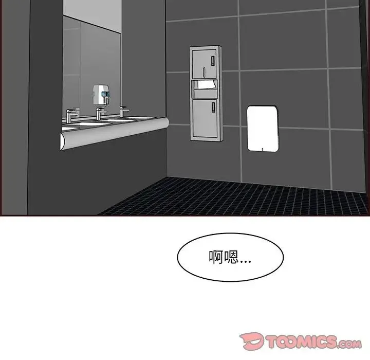 妈妈是女大学生 - 第97话 - page 6
