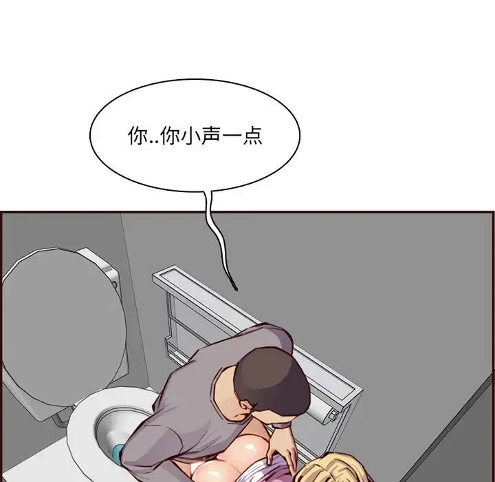 妈妈是女大学生 - 第97话 - page 7