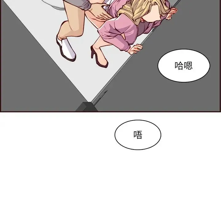 妈妈是女大学生 - 第97话 - page 8