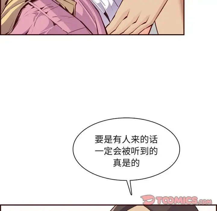 妈妈是女大学生 - 第97话 - page 10
