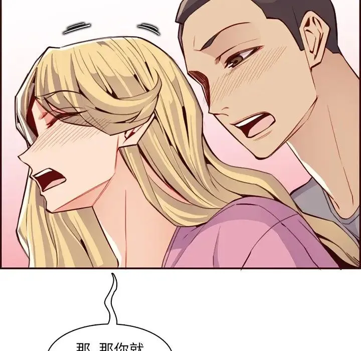 妈妈是女大学生 - 第97话 - page 11