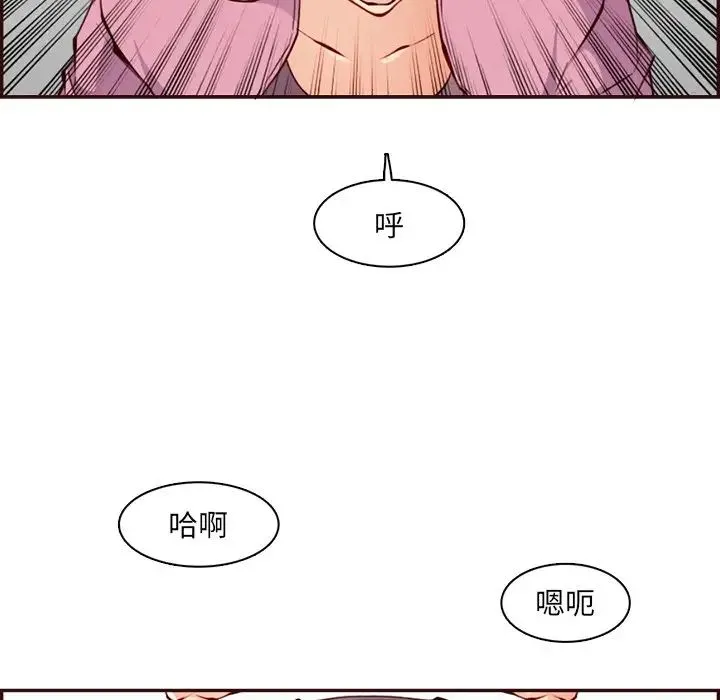 妈妈是女大学生 - 第97话 - page 15