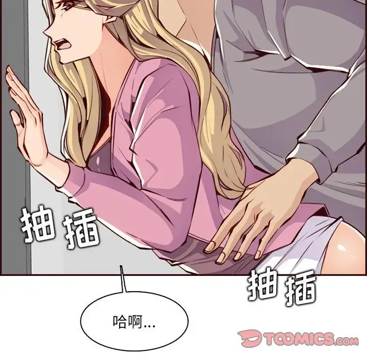 妈妈是女大学生 - 第97话 - page 18