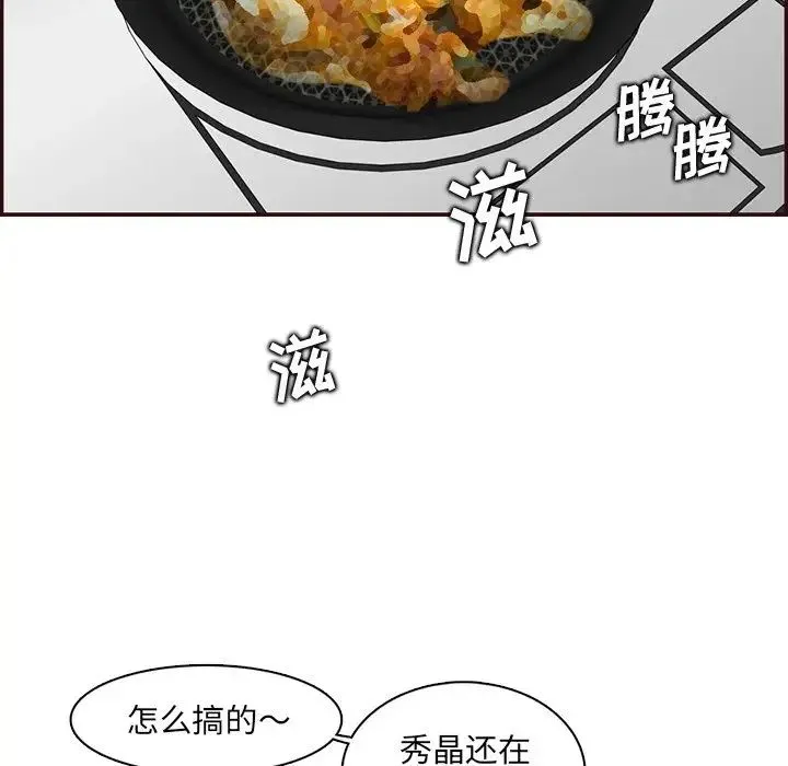 妈妈是女大学生 - 第97话 - page 23