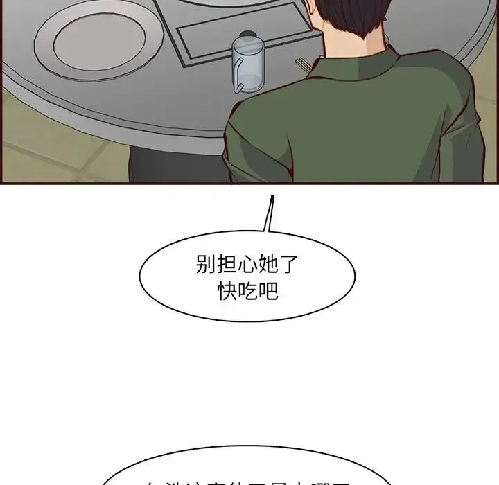妈妈是女大学生 - 第97话 - page 25