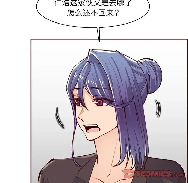 妈妈是女大学生 - 第97话 - page 26