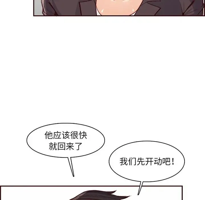 妈妈是女大学生 - 第97话 - page 27