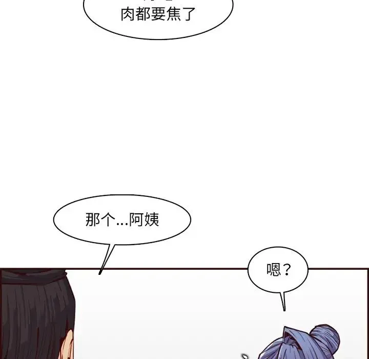 妈妈是女大学生 - 第97话 - page 29
