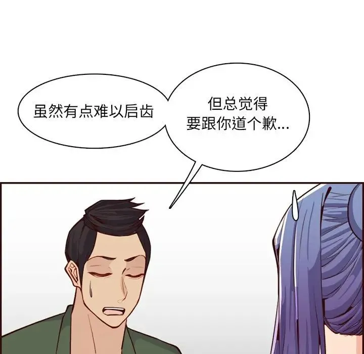 妈妈是女大学生 - 第97话 - page 33