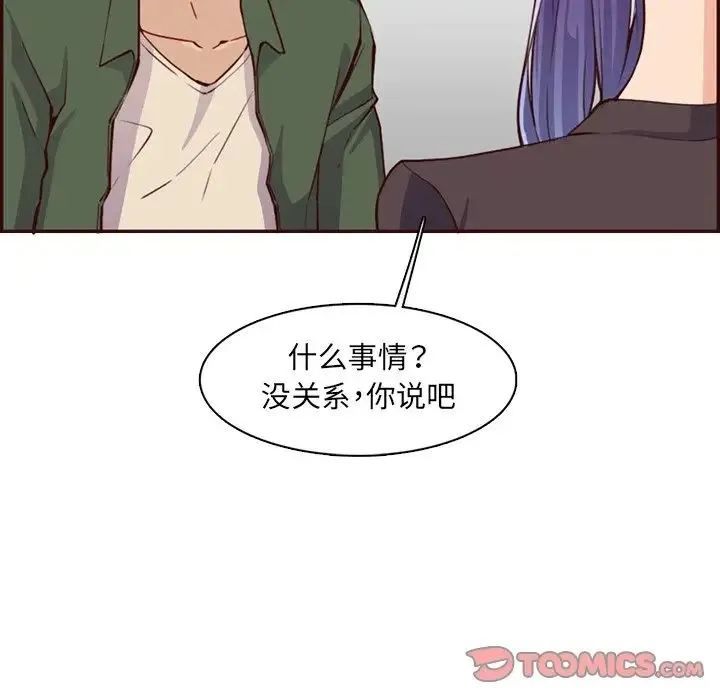 妈妈是女大学生 - 第97话 - page 34