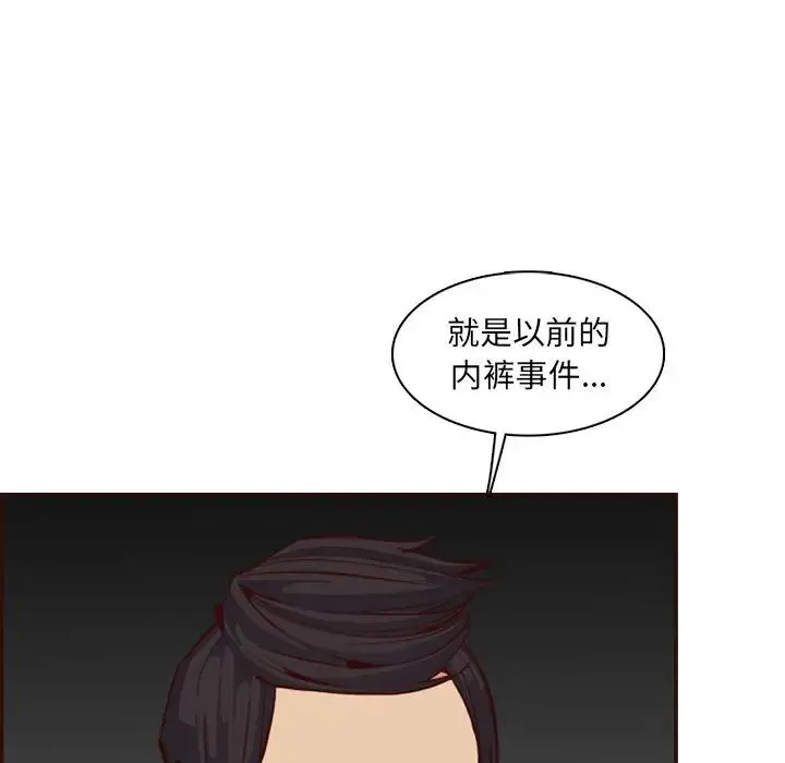 妈妈是女大学生 - 第97话 - page 35