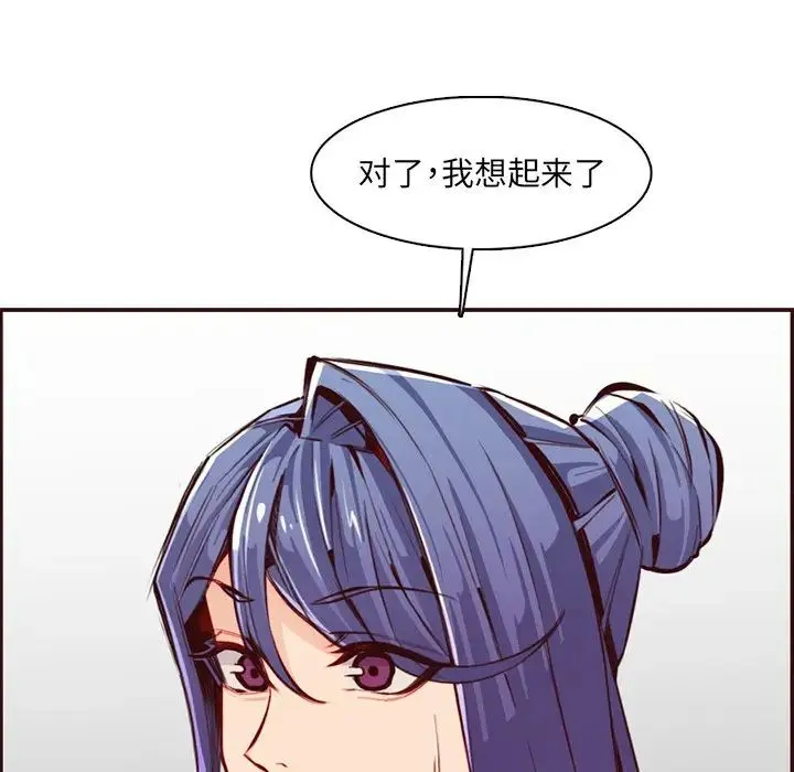 妈妈是女大学生 - 第97话 - page 37