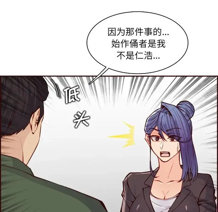 妈妈是女大学生 - 第97话 - page 39