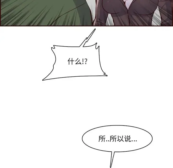 妈妈是女大学生 - 第97话 - page 40