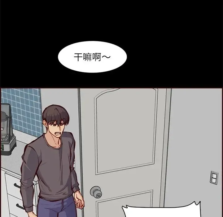 妈妈是女大学生 - 第97话 - page 45