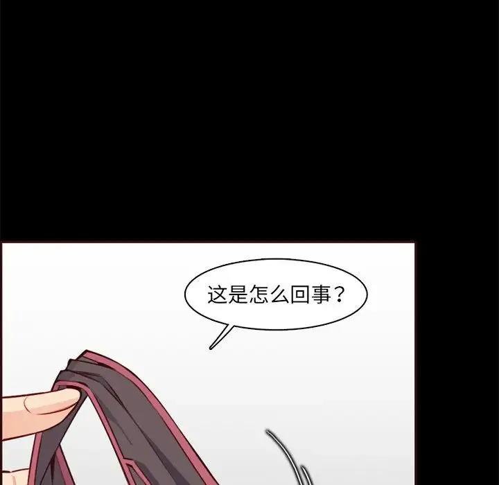 妈妈是女大学生 - 第97话 - page 47