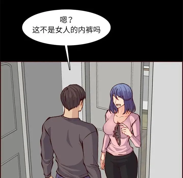 妈妈是女大学生 - 第97话 - page 49