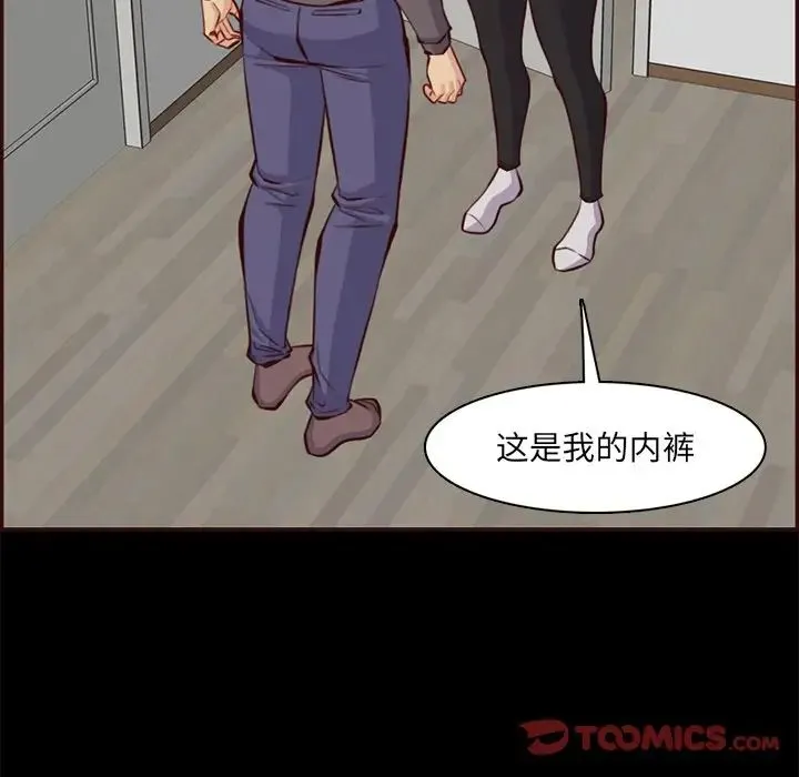 妈妈是女大学生 - 第97话 - page 50