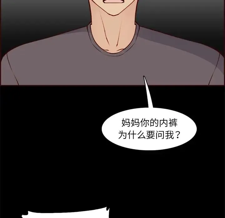 妈妈是女大学生 - 第97话 - page 52