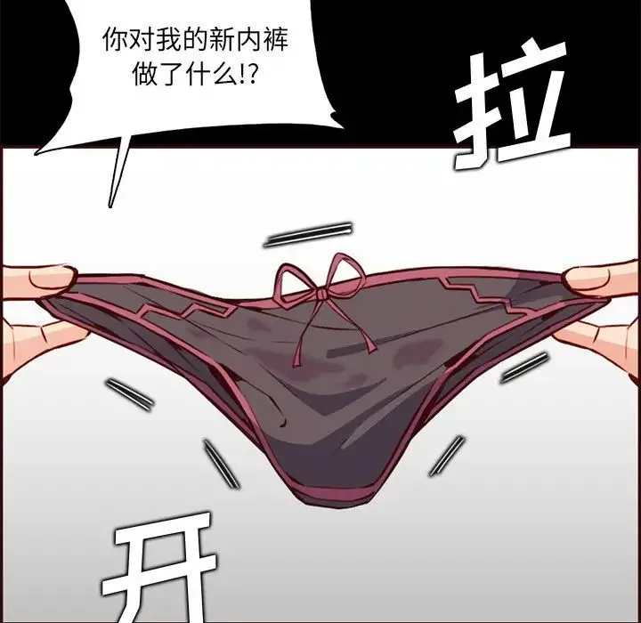 妈妈是女大学生 - 第97话 - page 53