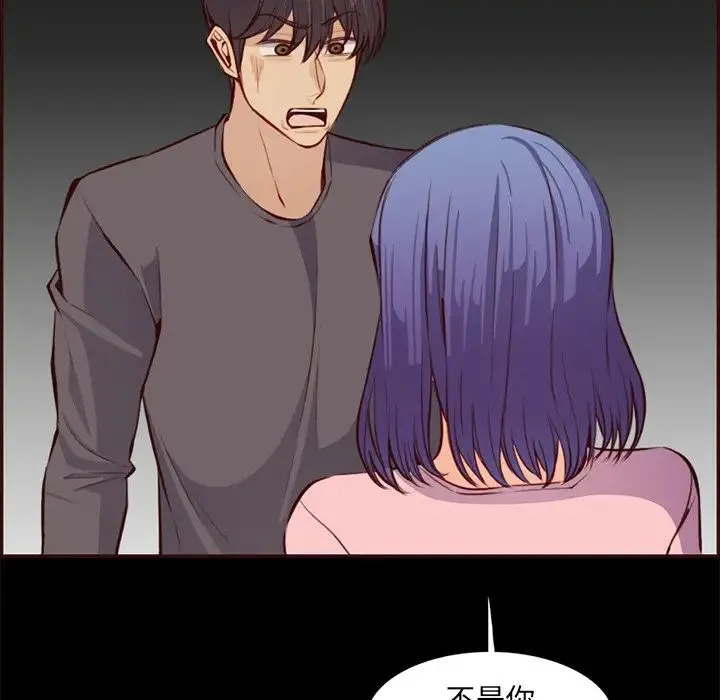 妈妈是女大学生 - 第97话 - page 55
