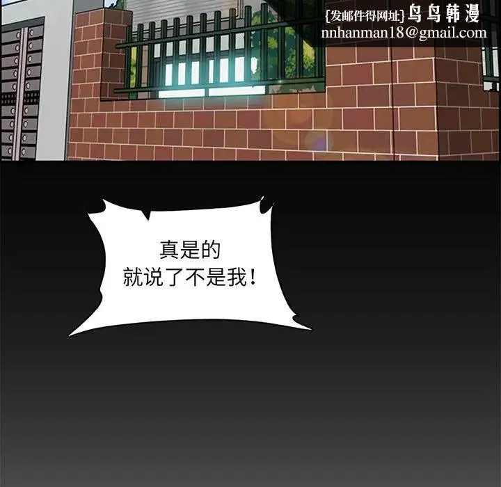 妈妈是女大学生 - 第97话 - page 59