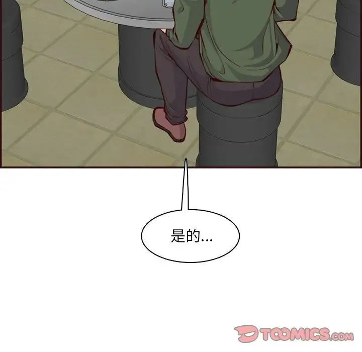 妈妈是女大学生 - 第97话 - page 62